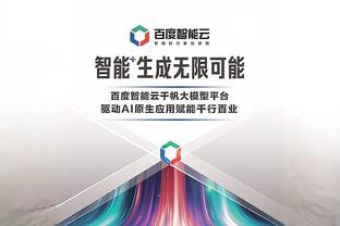 弗罗因德：丢分的结果令人感到痛苦，对拉齐奥需开局就进入状态